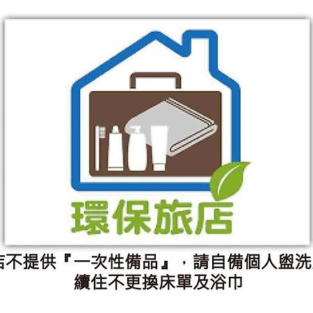 东港镇湾稻旅居住宿加早餐旅馆 外观 照片