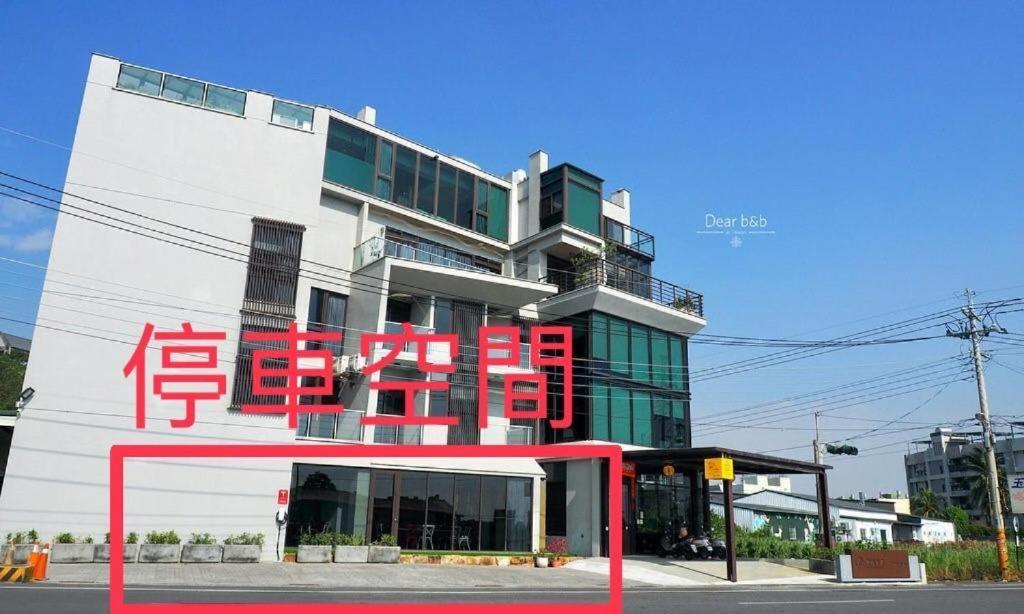 东港镇湾稻旅居住宿加早餐旅馆 外观 照片