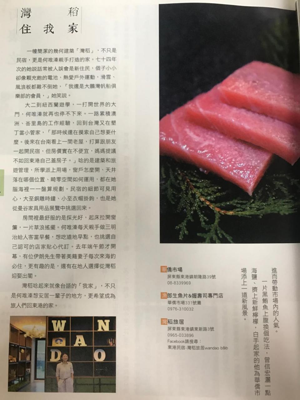东港镇湾稻旅居住宿加早餐旅馆 外观 照片