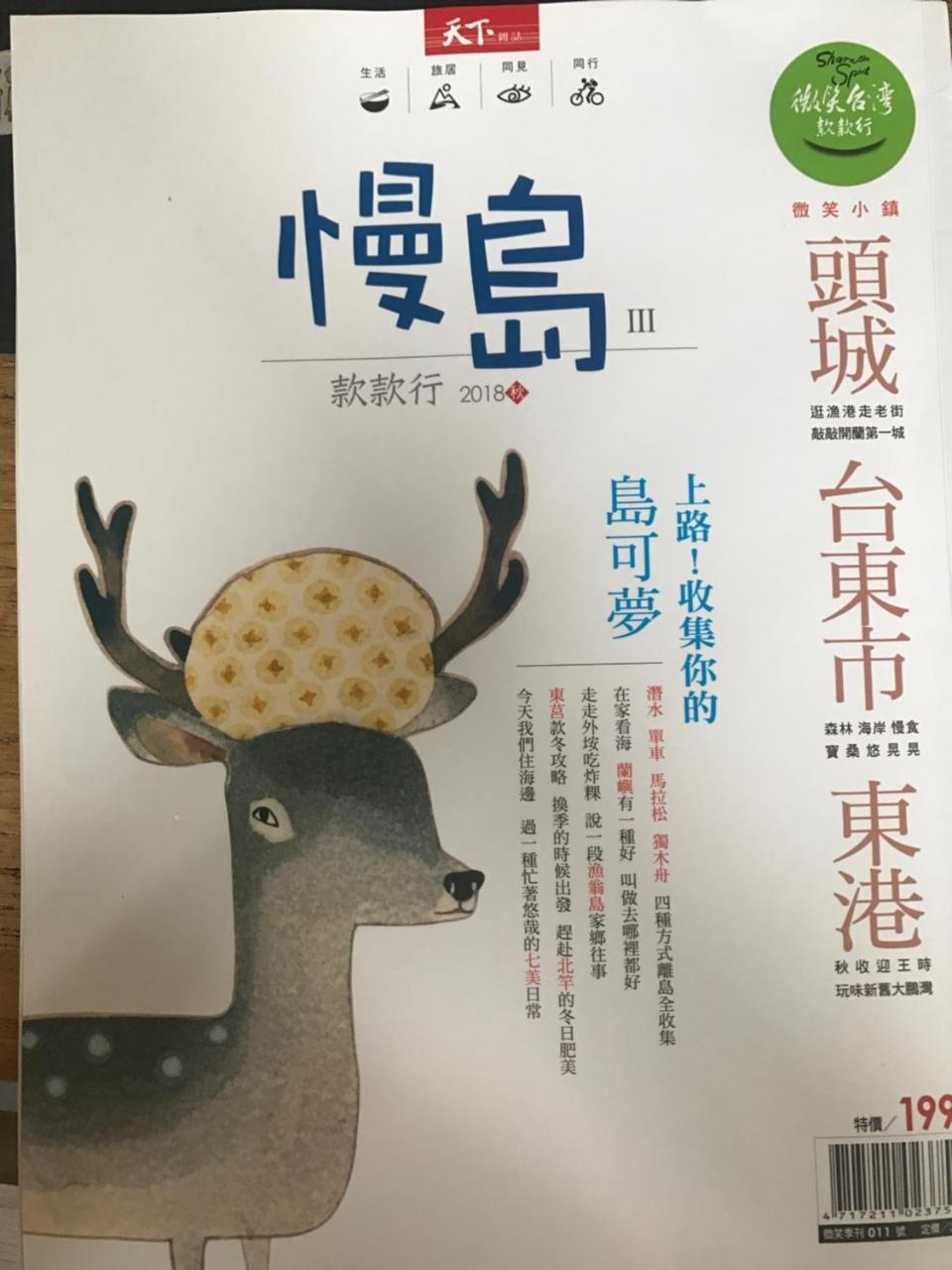 东港镇湾稻旅居住宿加早餐旅馆 外观 照片